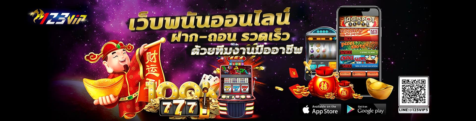 123bet vip